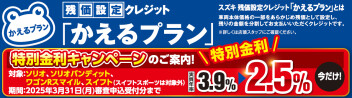 ☆　今月末まで！　☆