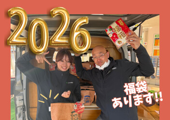 ★2026★あけましておめでとうございます！！