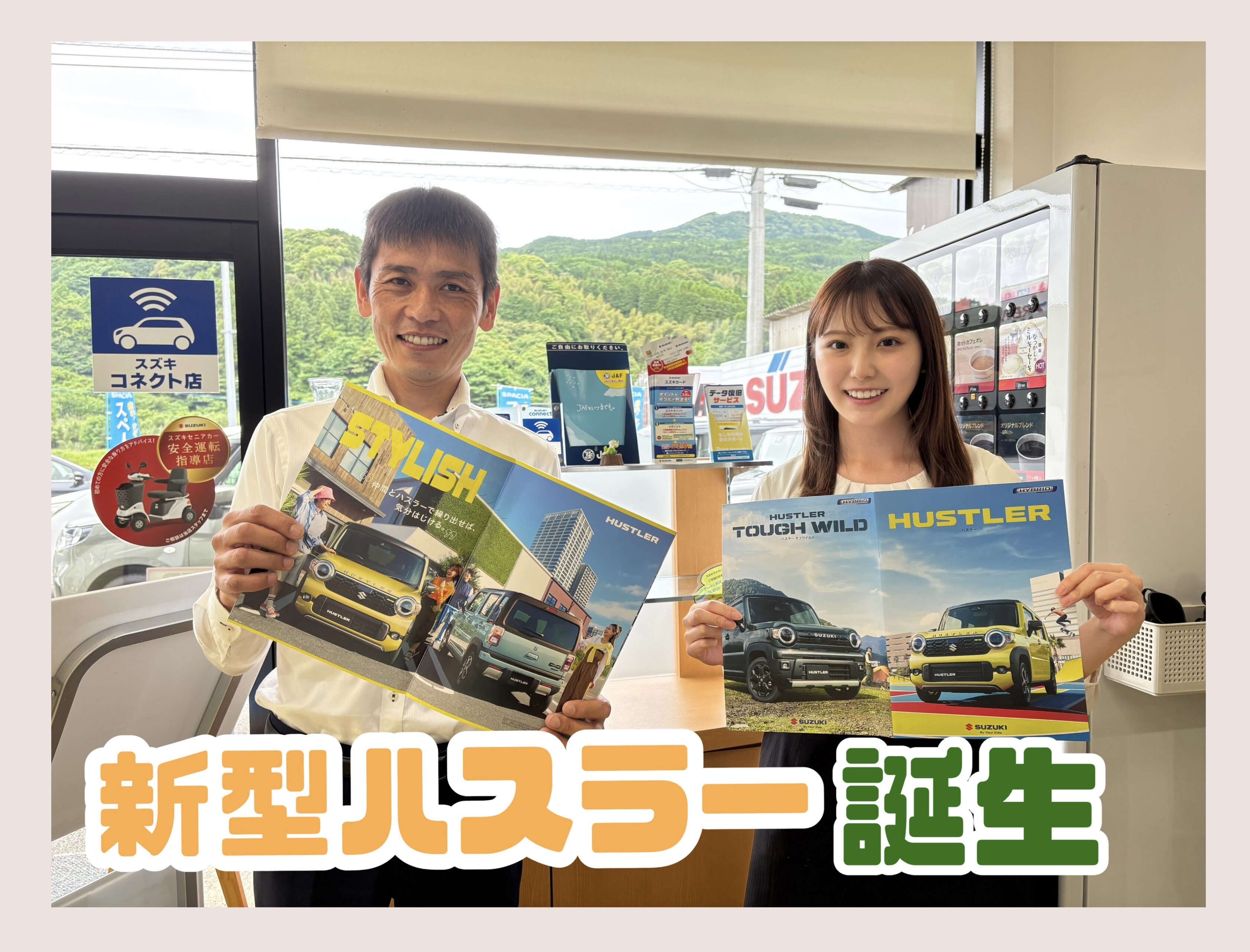 株式会社スズキ自販佐賀 スズキアリーナ伊万里