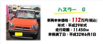 ＼中古車紹介／