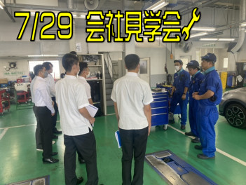 *★*―【整備職】会社見学会のお知らせ ―*★*