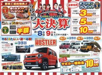 令和初!!山形県オールスズキ大決算