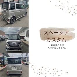 納車待ちのお客様のスペーシアカスタムが入庫しました！