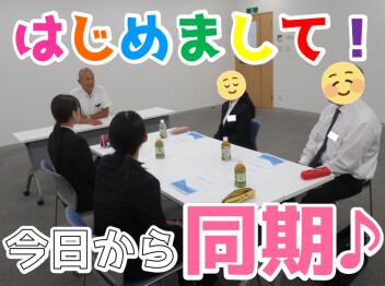 **内定者ミーティングを開催！**