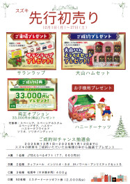 ☆　１２月です!!　☆