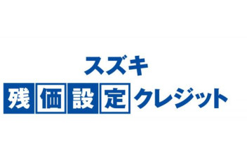 さぁ５月7日・8日はスズキの展示会開催！