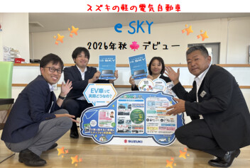 待望のスズキの軽の電気自動車　e-sky！！今秋デビュー(*´ω｀*)