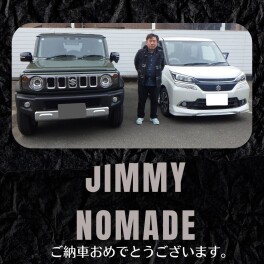 ★ジムニーノマド　ご納車です★