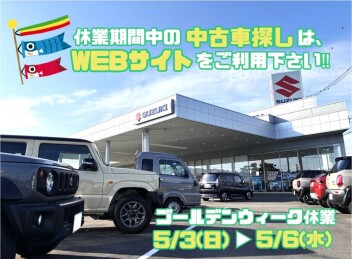 ◆ＧＷ休業とお気に入り発見フェアのお知らせ◆