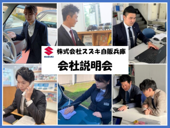 2027卒就活解禁だーーー！！説明会します！！