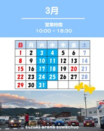 2月も沢山のご来店ありがとうございました！