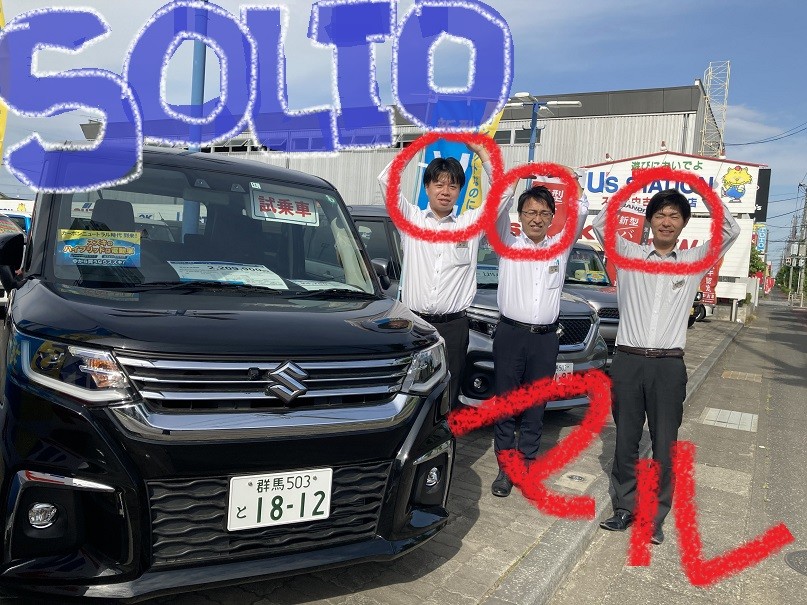 ソリオワンプライス 欲しい車をお手頃価格で 保険診断会やってます 限定車 お店ブログ 株式会社スズキ自販群馬 スズキアリーナ太田南矢島