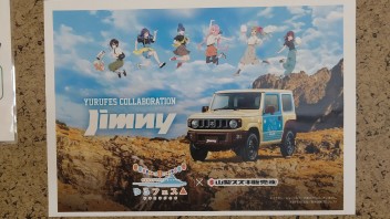 ゆるキャン△　コラボ！