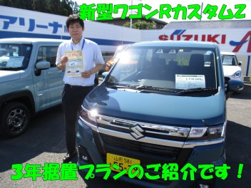 ３年据置プランがおすすめ！