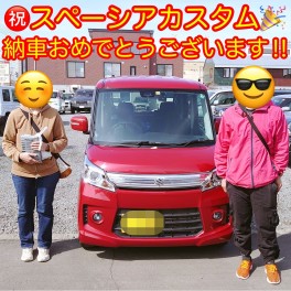 祝★３月納車！！