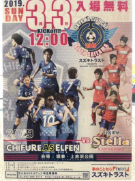 スズキトラストＰＲＥＳＥＮＴＳ　狭山　ＣＩＴＹ　ＣＵＰ開催！！