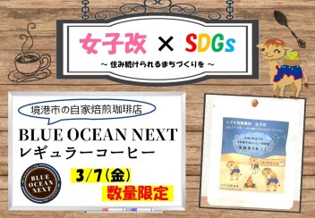 ☆ ３月７日 ☆
