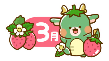 ３月定休日のご案内｡.+:❀