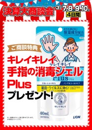 今週末はスズキ決算大商談会