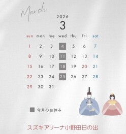 ◇3月定休日のお知らせ◇