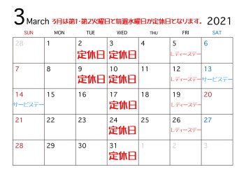 ３月カレンダー♪