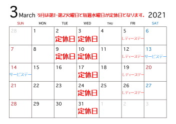 3月カレンダー♪