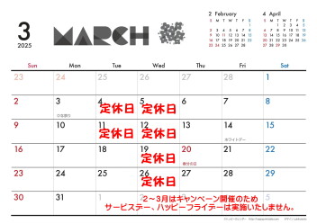 3月カレンダー♪