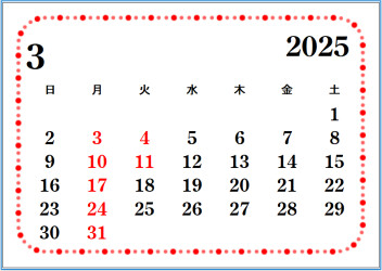 3月定休日のお知らせ