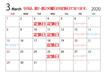 ３月カレンダー♪