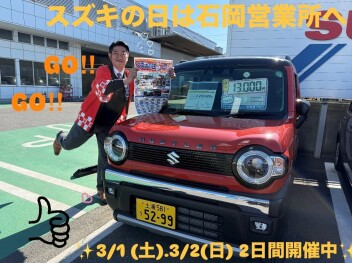 決算最後のスズキの日開催決定！！
