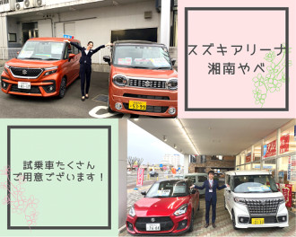 人気の試乗車沢山ございます！！