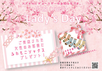 ♡　♡　♡RADY'S DAY♡　♡　♡