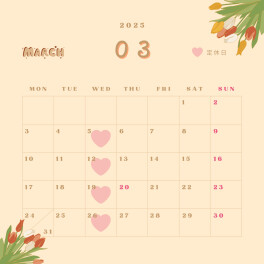 〇３月定休日のご案内〇