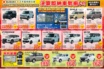 3連休はしらさぎ北へ