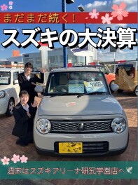まだまだ続く！大決算！！