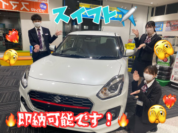 新生活に新しいお車いかがですか？