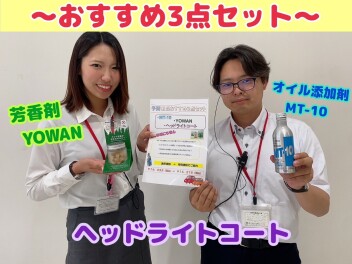 小田原店がお勧めする用品3点！！