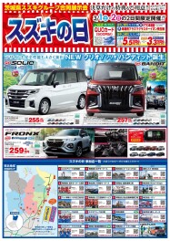 早くも３月！！