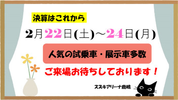 ☆★みなさま！！今週末の２月２２日は猫ちゃんの日ですね☆彡