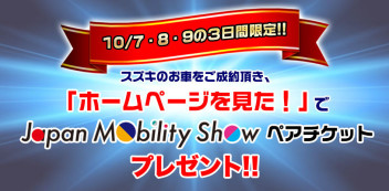 10/7~10/9　3連休イベントのお知らせ