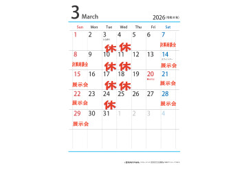 3月カレンダーおしらせ