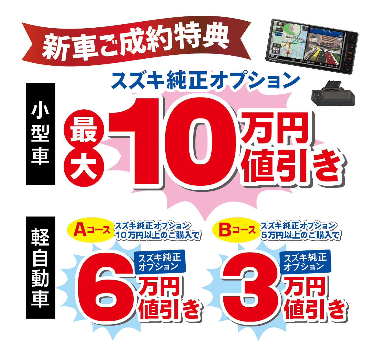 春の感謝感謝フェア イベント キャンペーン お店ブログ 株式会社スズキ自販鹿児島 大隅営業所