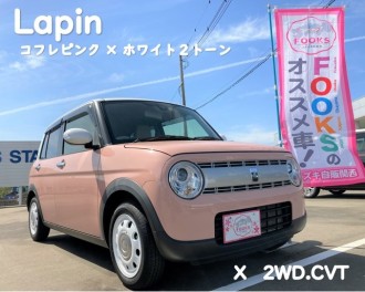 すぐ乗れる！新生活におすすめのLapin☆彡