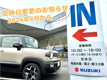 4月から第3火曜日も定休となりました