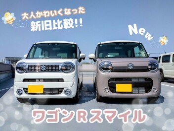 ブログリレー☆新旧スマイル比較☺