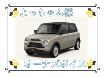 オーナーズボイスいただきました:->