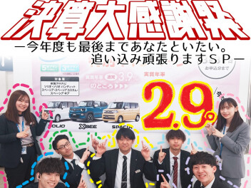 【2025年度＊最後】大大大大大決算！！！