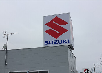 ☆☆鈴鹿市白子(サーキット道路沿い)に新店舗！2025年夏グランドオープン予定☆☆☆