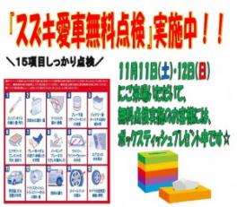 引き続き・・・