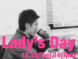 Lady's Dayのお知らせ♡